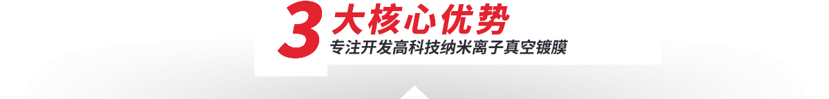 —4大核心加工优势