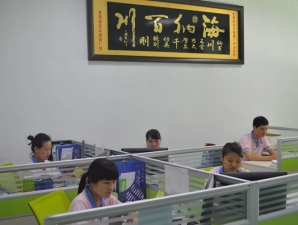 <b>办公室</b>